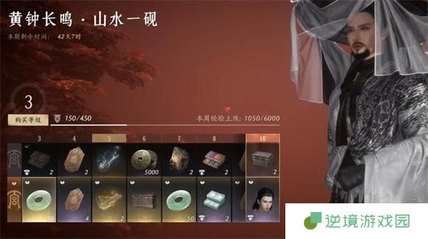 燕云十六声枕中散获取攻略.jpg