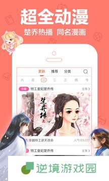 嘟嘟动漫网