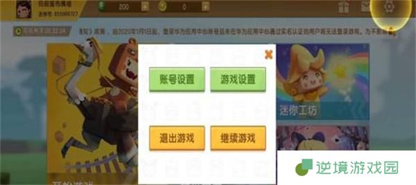 迷你世界隐藏界面怎么恢复3.jpg