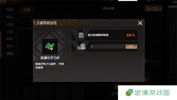 逆境重生迅猛龙驯服方法