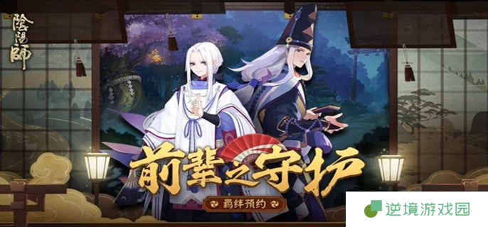 阴阳师怎么转服,阴阳师转服方法介绍图一