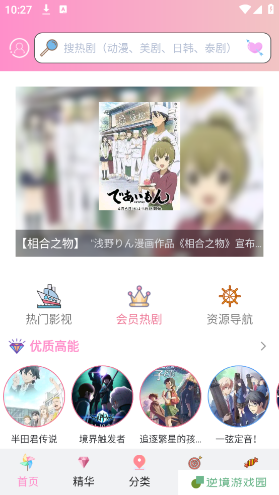 成品漫画APP免登录去广告版下载-成品漫画会员账号免注册免登录去广告版下载
