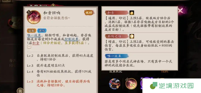 阴阳师巡音流歌技能是什么图一