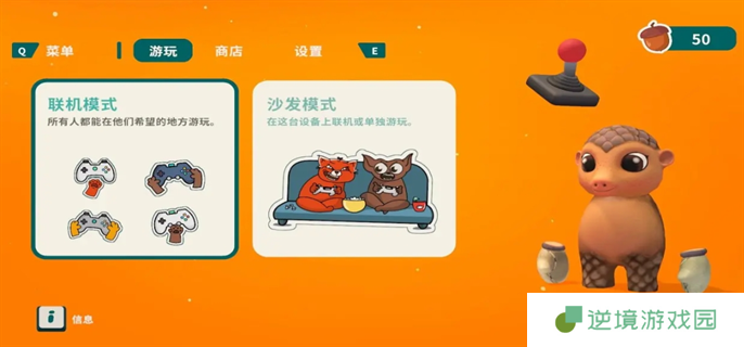 小动物餐吧联机方法图二