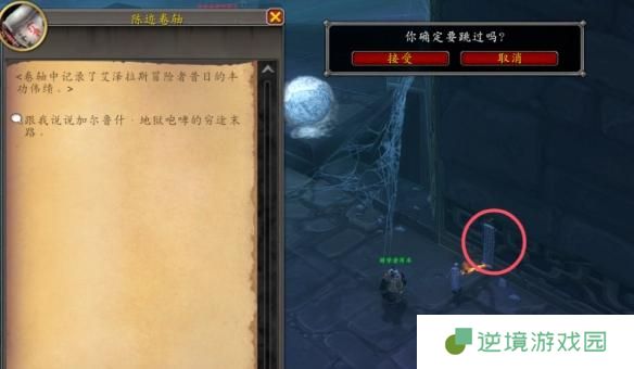 魔兽世界决战奥格瑞玛跳尾王方法介绍
