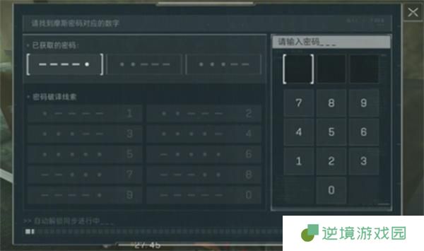 三角洲行动摩斯密码听译方法