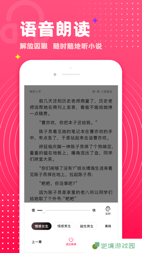 腐竹小说免费阅读