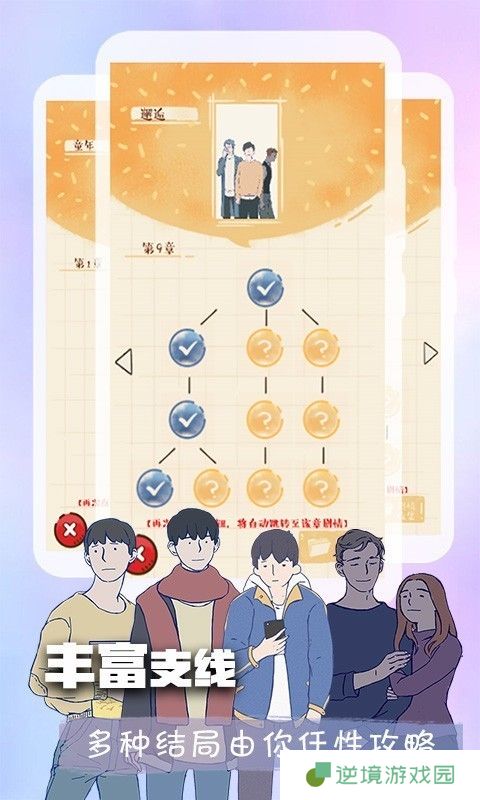 橙光阅读器无限鲜花版