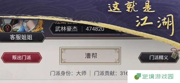 这就是江湖门派加入顺序图一