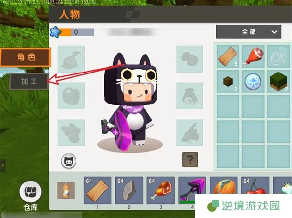 迷你世界黄沙怎么变沙子2.jpg