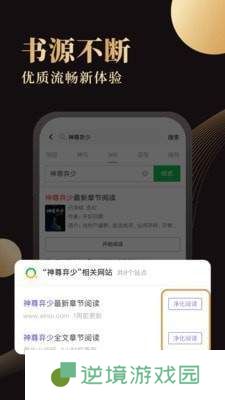 休尚小说破解版