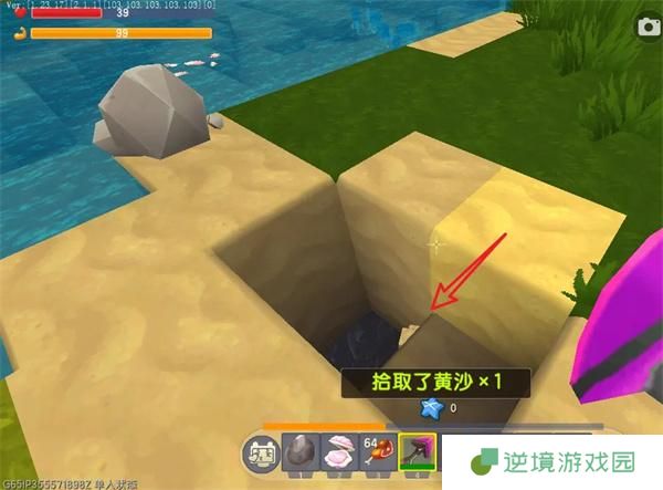迷你世界黄沙变沙子方法