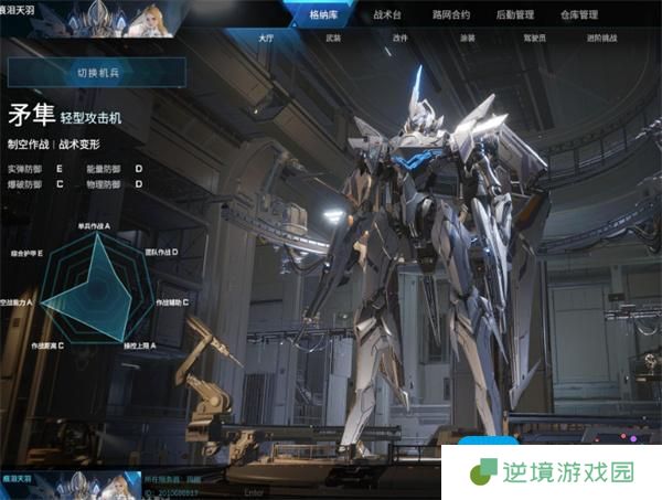 解限机矛隼玩法指南