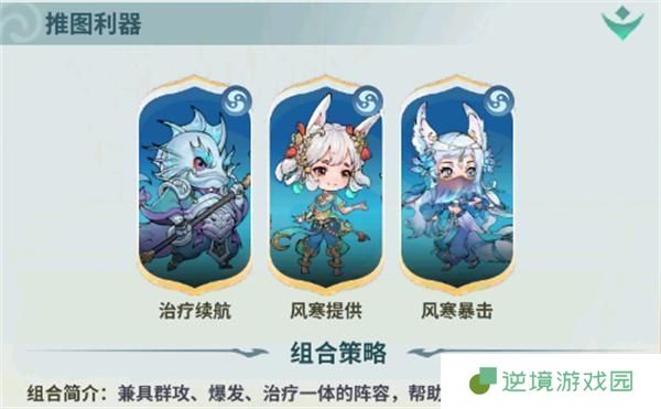 翻滚吧天神新手推图阵容搭配攻略