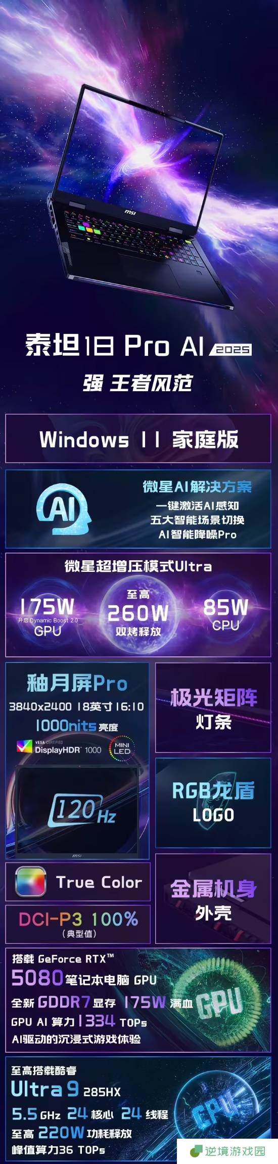 极乐软件园