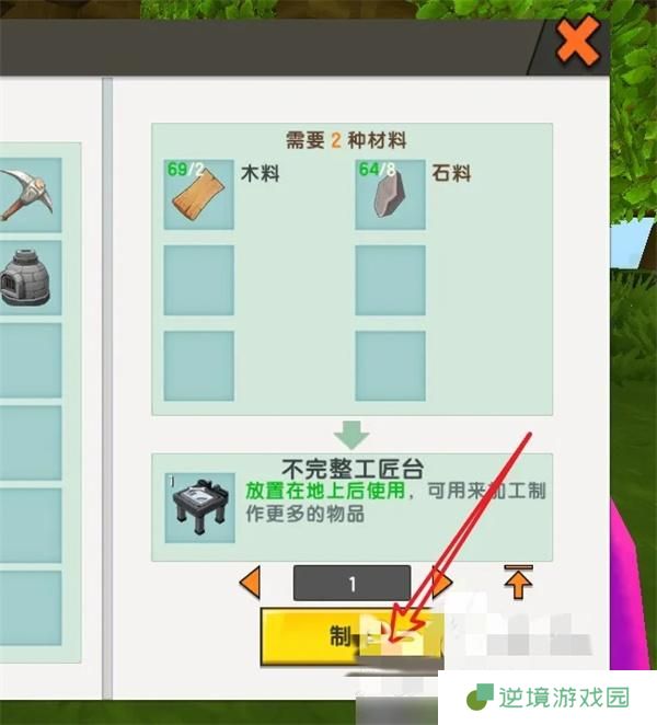 迷你世界黄沙怎么变沙子3.jpg