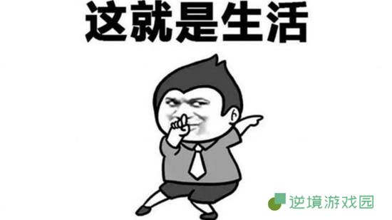 极乐软件园
