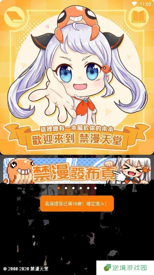 M禁漫天堂网页版入口