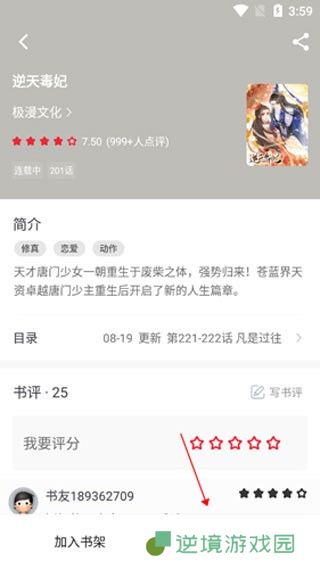 追书大师