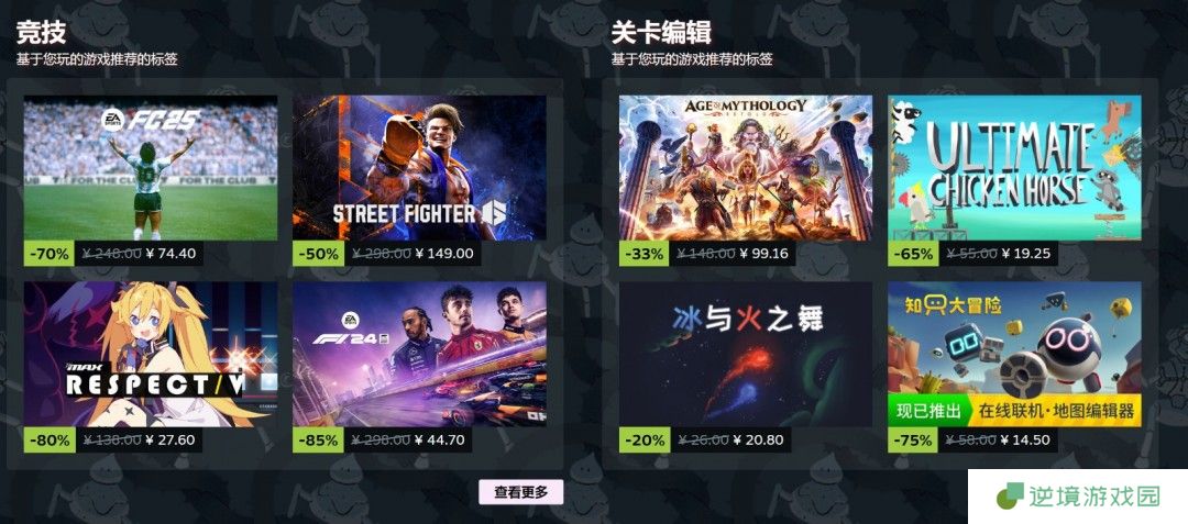 Steam春季特卖2025火热开启 史上最全抄底攻略来袭