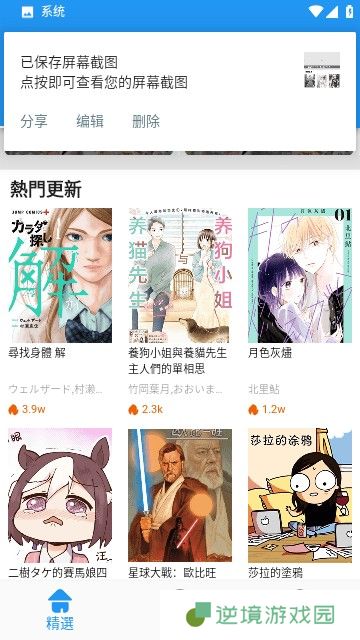 JK漫画未删减版