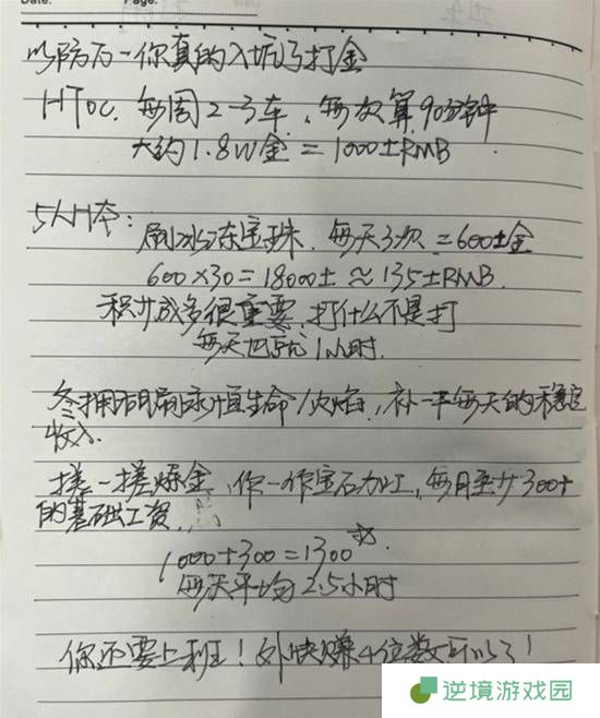 极乐软件园