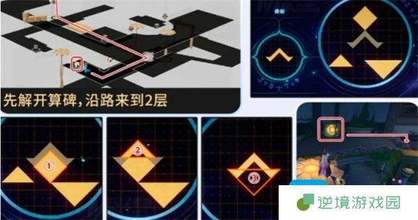 崩坏星穹铁道神悟树庭隐藏宝箱如何获取