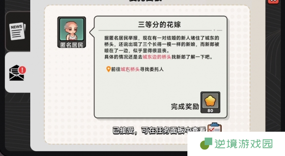 三胞胎新娘关卡速通秘籍 中国式相亲正确选择技巧