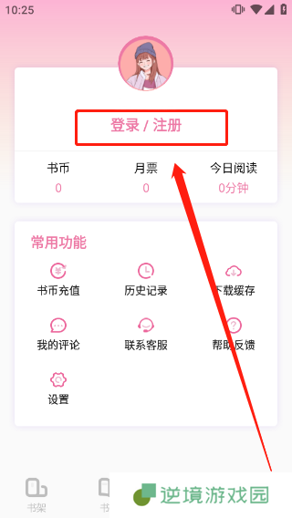 海棠小说