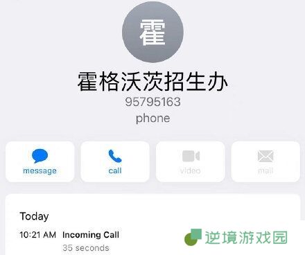 哈利波特魔法觉醒开服通知电话图二