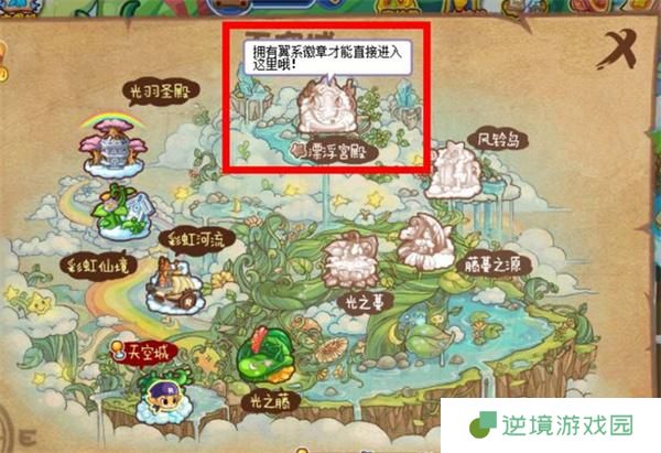 洛克王国漂浮宫殿怎么上去
