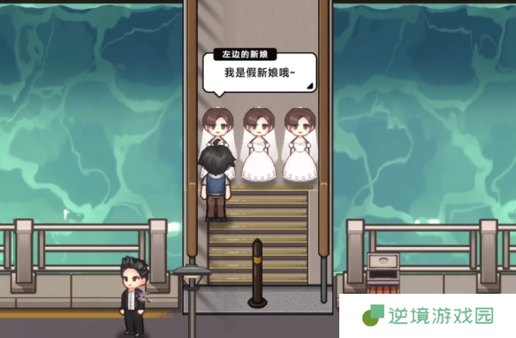 三胞胎新娘关卡速通秘籍 中国式相亲正确选择技巧