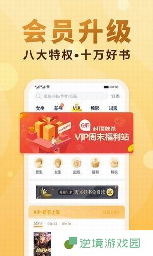 韵叶小说免费版