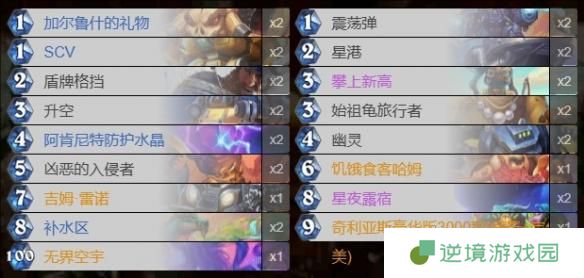 炉石传说卡组排名最新代码大全2025