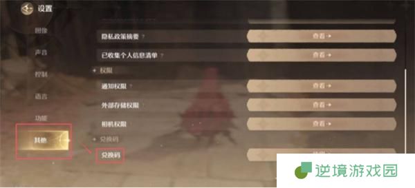 无限暖暖3月兑换码礼包码大全2.jpg
