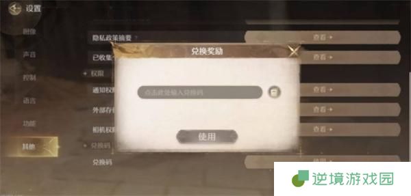 无限暖暖3月兑换码礼包码大全3.jpg