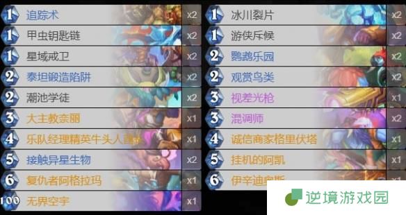 炉石传说卡组排名最新代码大全2025