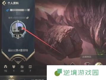 英雄联盟手游称号设置方法图三