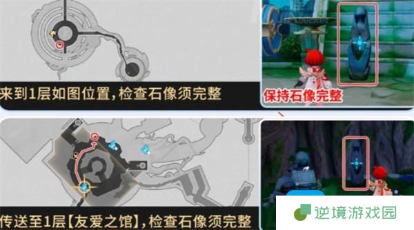 崩坏星穹铁道神悟树庭隐藏宝箱如何获取