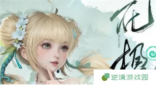 仙剑世界花楹技能怎么样