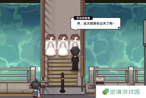 三胞胎新娘关卡速通秘籍 中国式相亲正确选择技巧