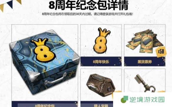 绝地求生G币兑换码cdk礼包码大全