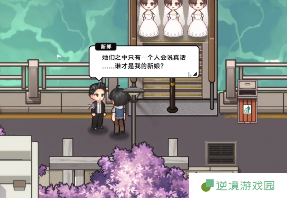 三胞胎新娘关卡速通秘籍 中国式相亲正确选择技巧