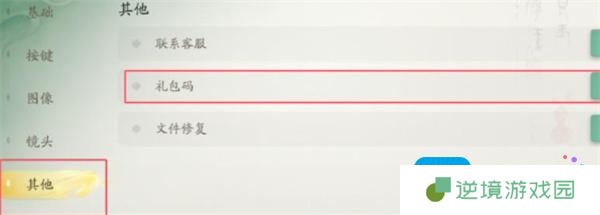 仙剑世界无限尽逍遥称号如何获取