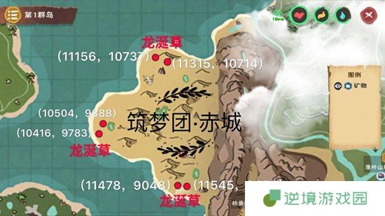 创造与魔法龙涎草位置一览图二