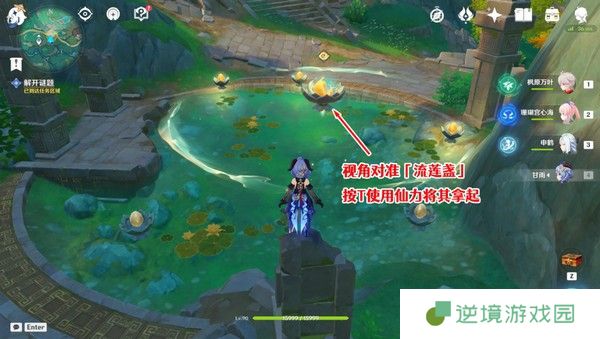 原神仙山有茗名以翘英任务攻略 仙山有茗名以翘英谜题如何解开[多图]图片10
