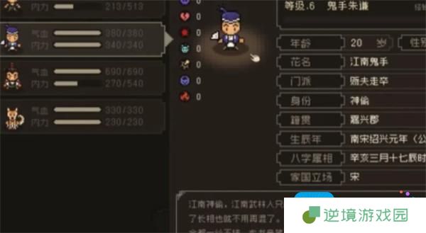 大江湖之苍龙与白鸟鬼手如何入队