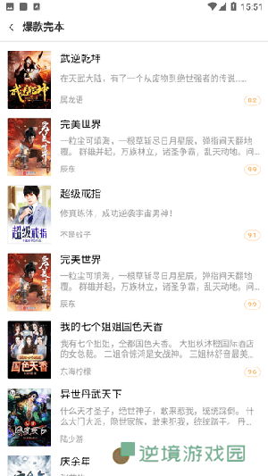 快播小说