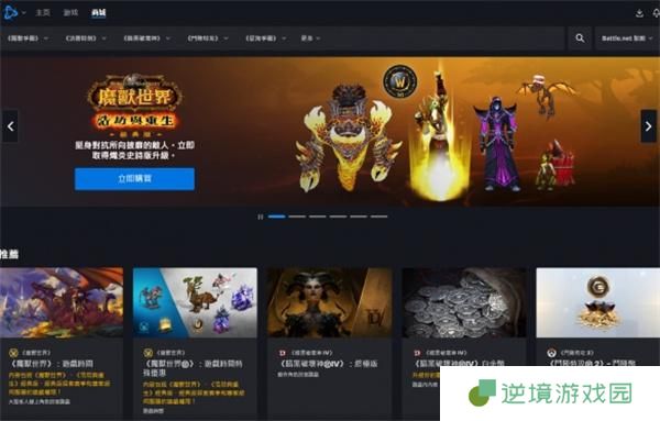 魔兽世界战网查看角色方法