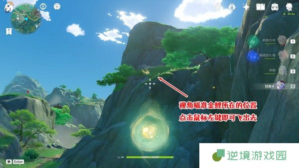 原神仙山有茗名以翘英任务攻略 仙山有茗名以翘英谜题如何解开[多图]图片9